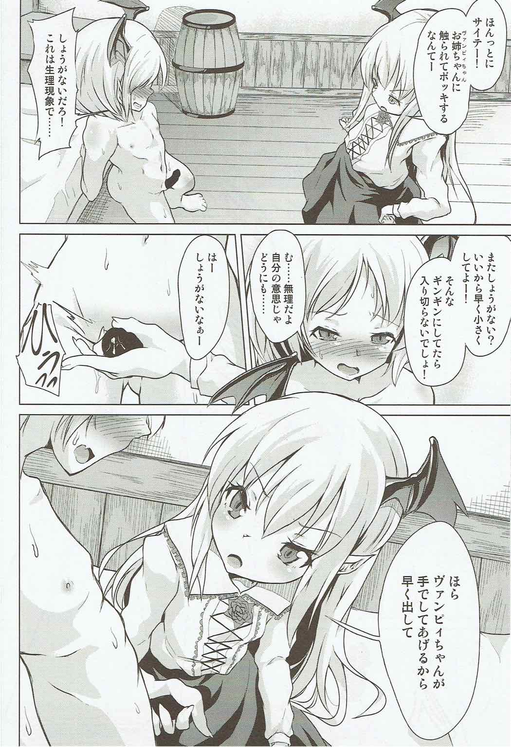 ヴァイトの鍵 9ページ