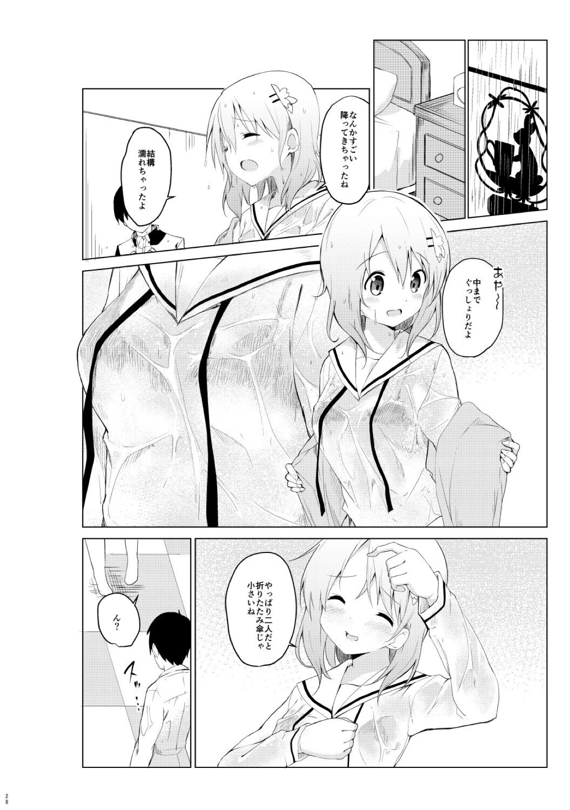 ご注文はココアと総集編ですか？ 27ページ