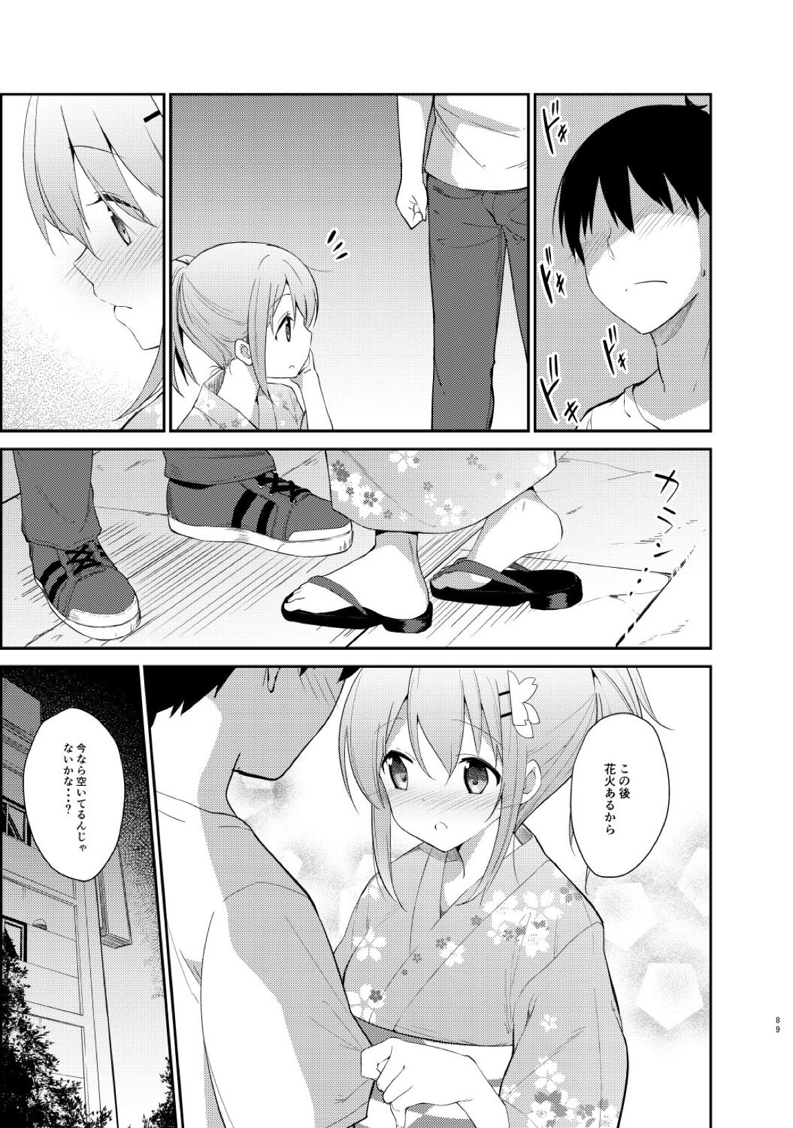 ご注文はココアと総集編ですか？ 86ページ