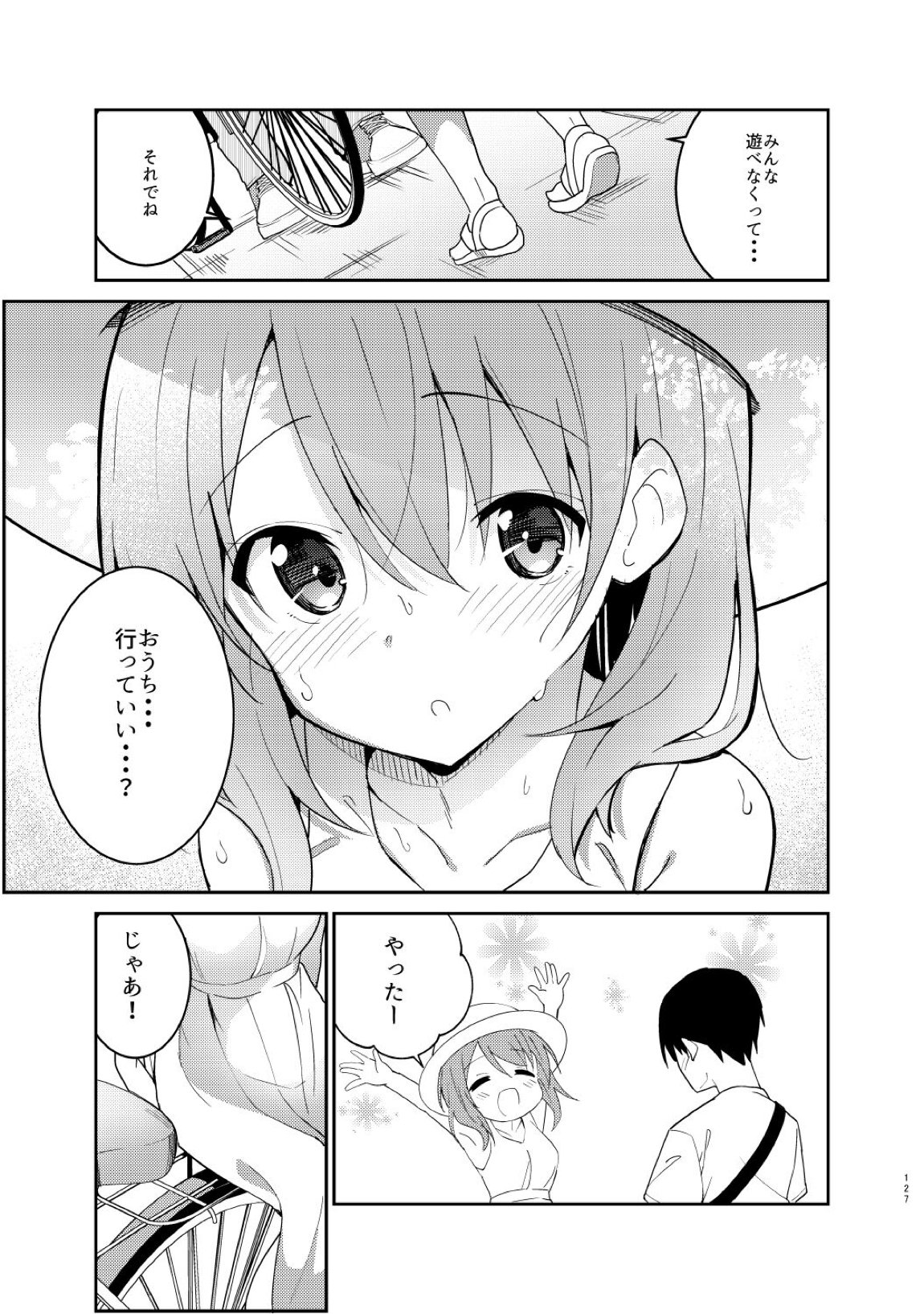 ご注文はココアと総集編ですか？ 126ページ