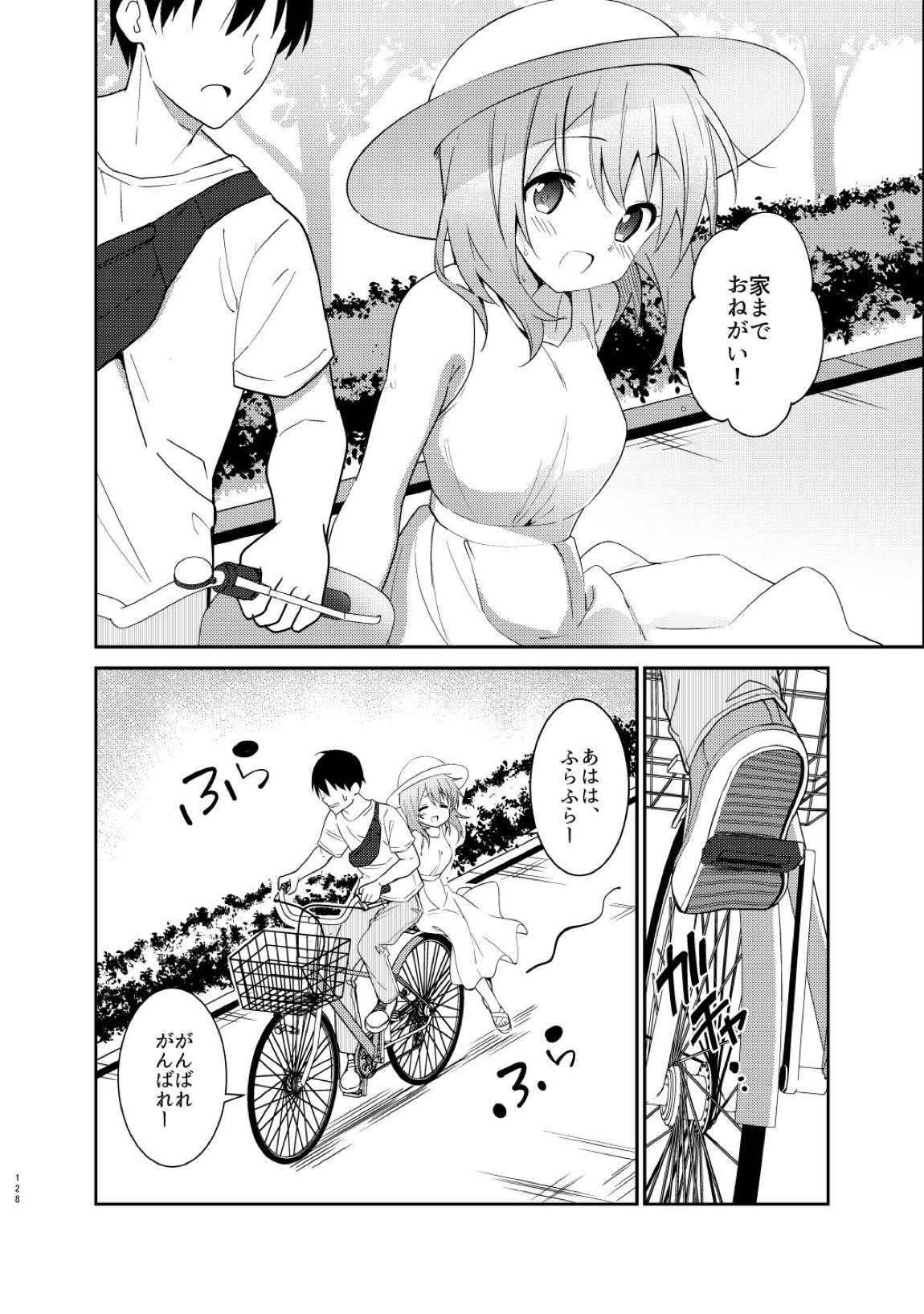 ご注文はココアと総集編ですか？ 127ページ