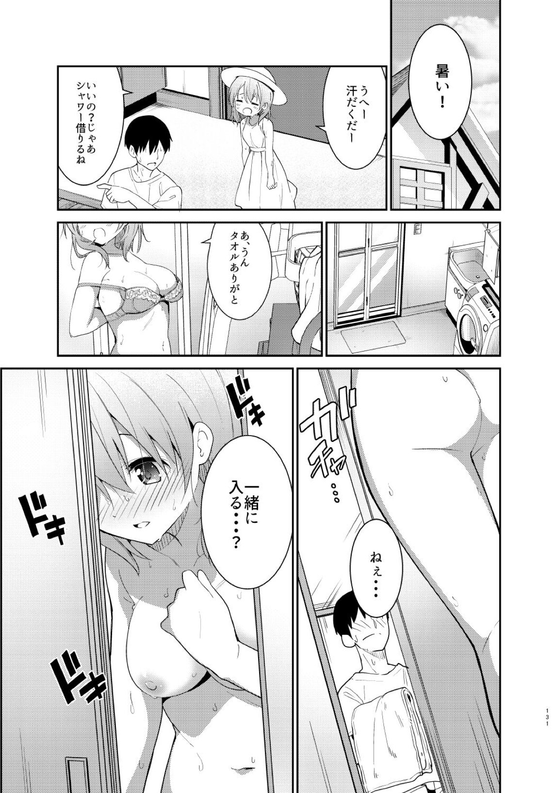 ご注文はココアと総集編ですか？ 130ページ