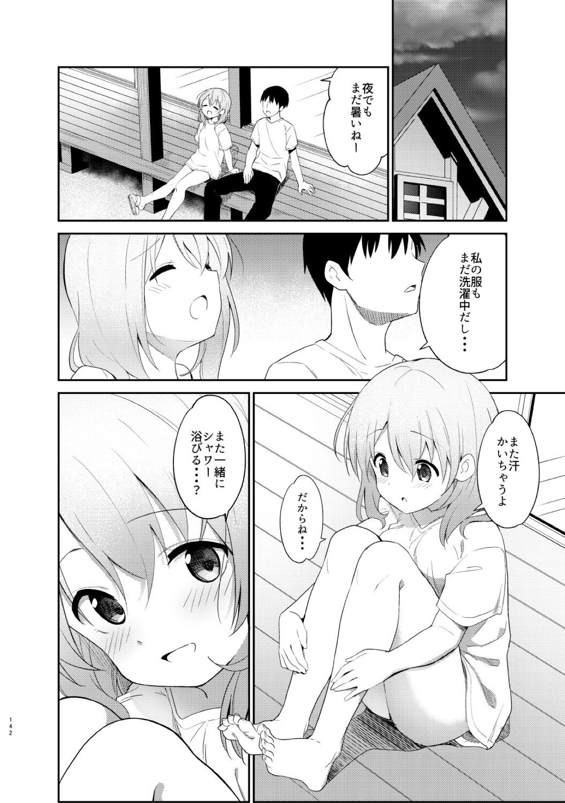 ご注文はココアと総集編ですか？ 141ページ