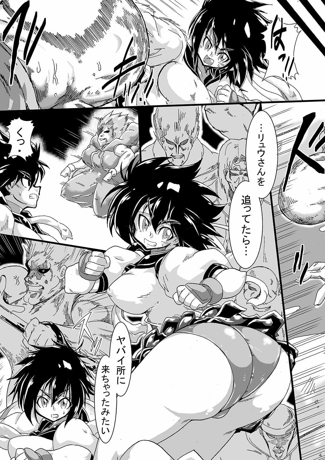 肉便器さくら ～媚薬漬けで処女喪失～ 3ページ