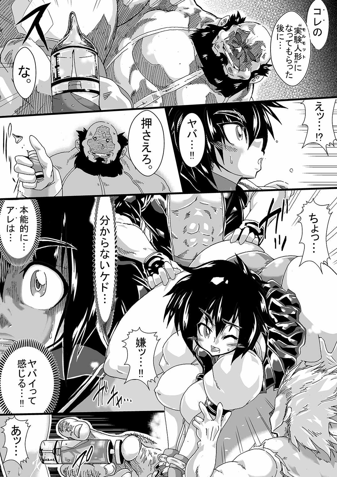 肉便器さくら ～媚薬漬けで処女喪失～ 6ページ