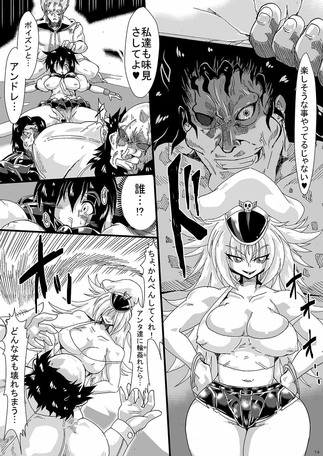 肉便器さくら ～媚薬漬けで処女喪失～ 13ページ