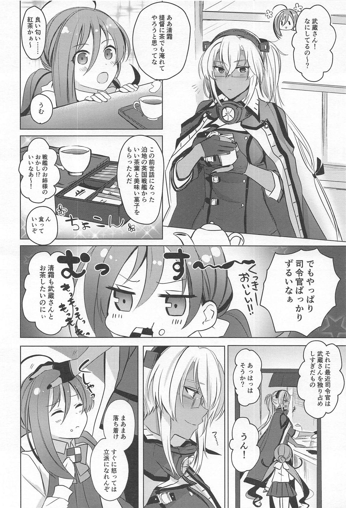 武蔵さんの夜事情　思い出の制服編 3ページ