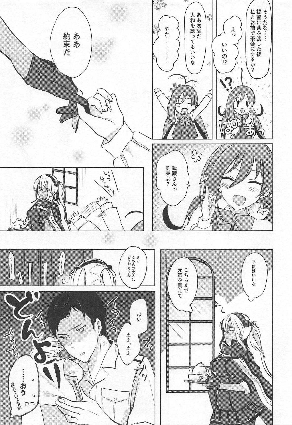 武蔵さんの夜事情　思い出の制服編 4ページ