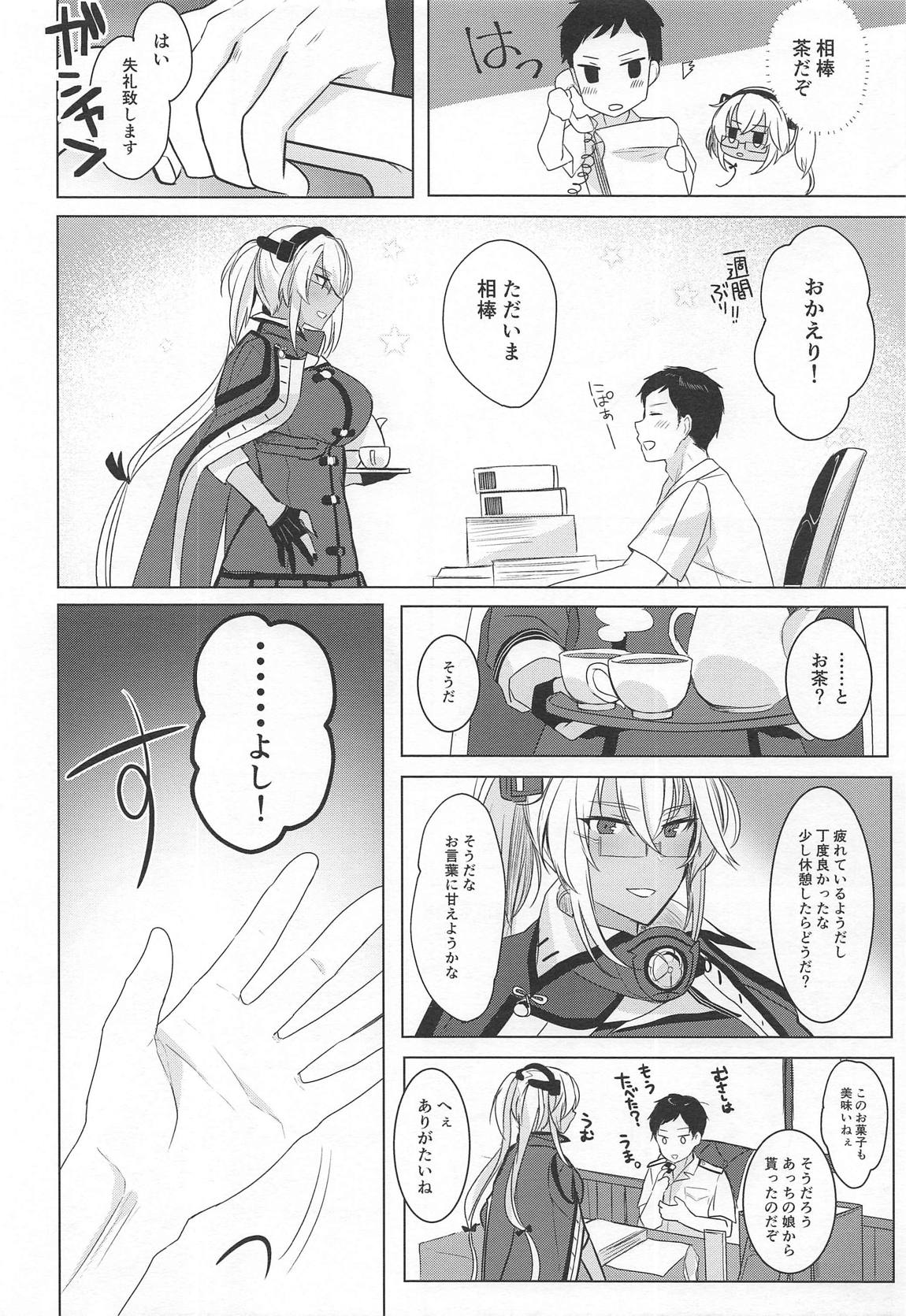 武蔵さんの夜事情　思い出の制服編 5ページ