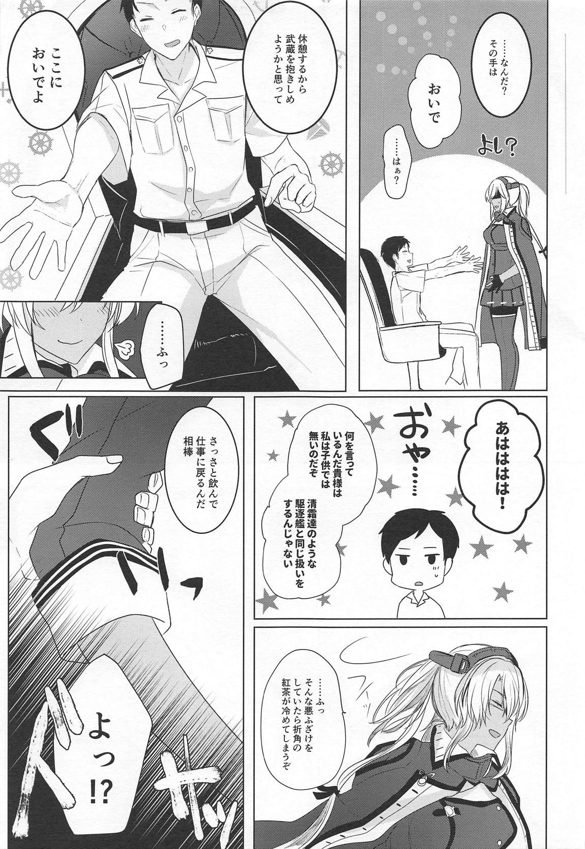 武蔵さんの夜事情　思い出の制服編 6ページ