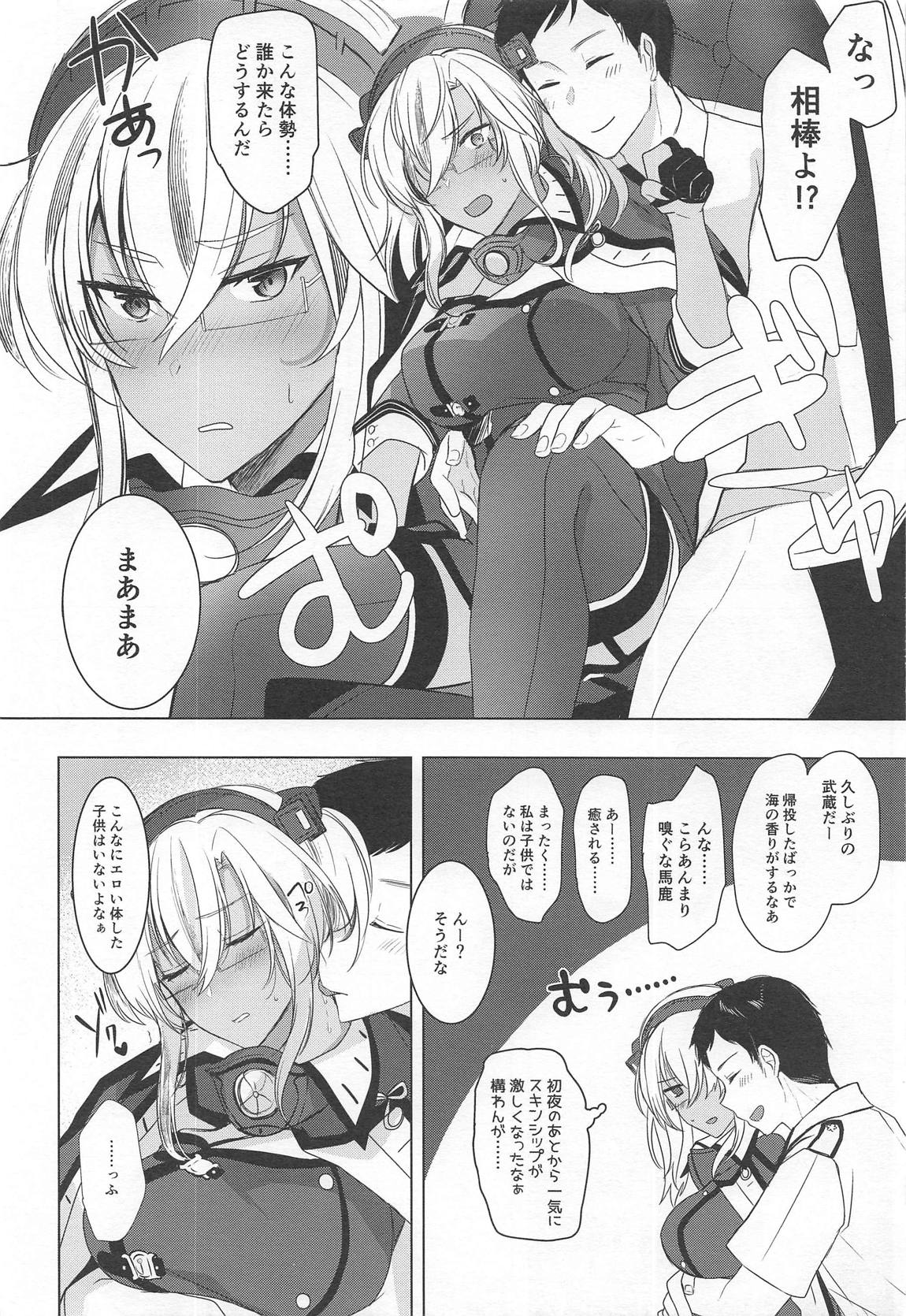 武蔵さんの夜事情　思い出の制服編 7ページ