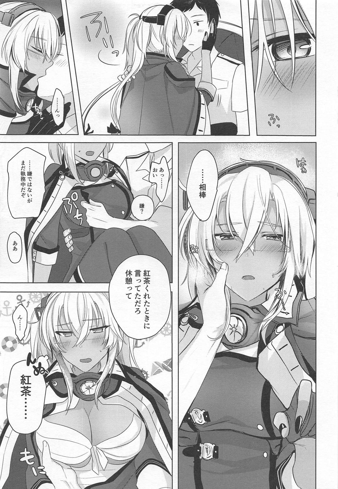 武蔵さんの夜事情　思い出の制服編 8ページ