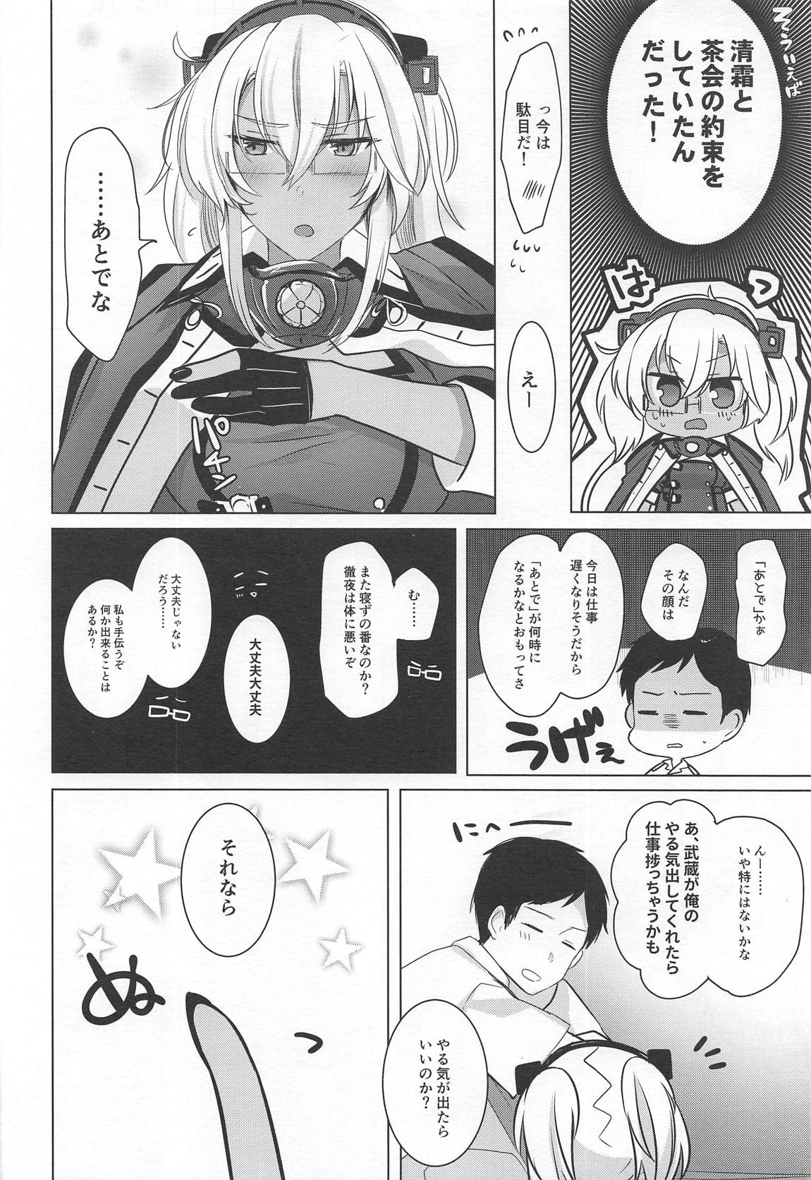 武蔵さんの夜事情　思い出の制服編 9ページ