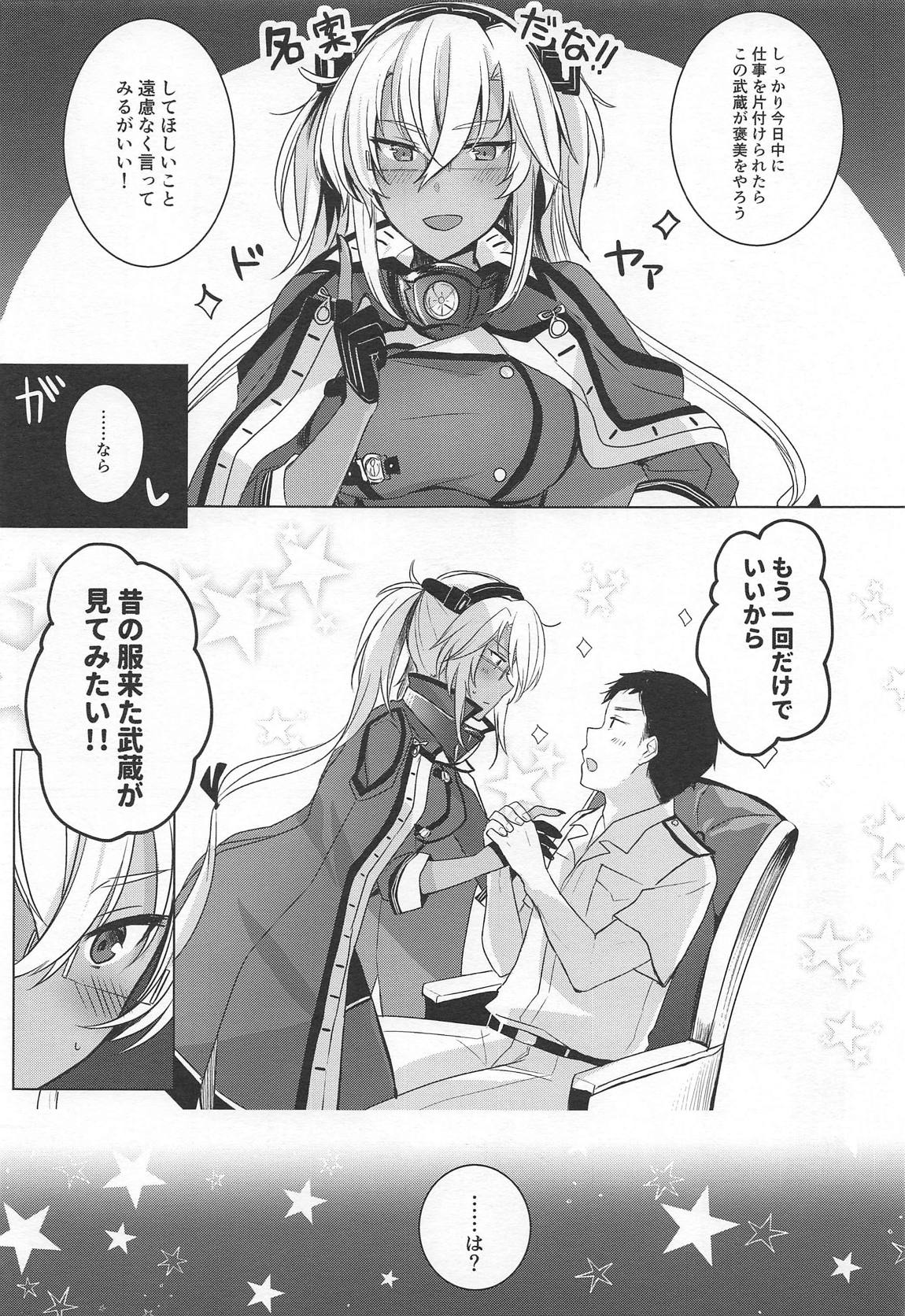 武蔵さんの夜事情　思い出の制服編 10ページ