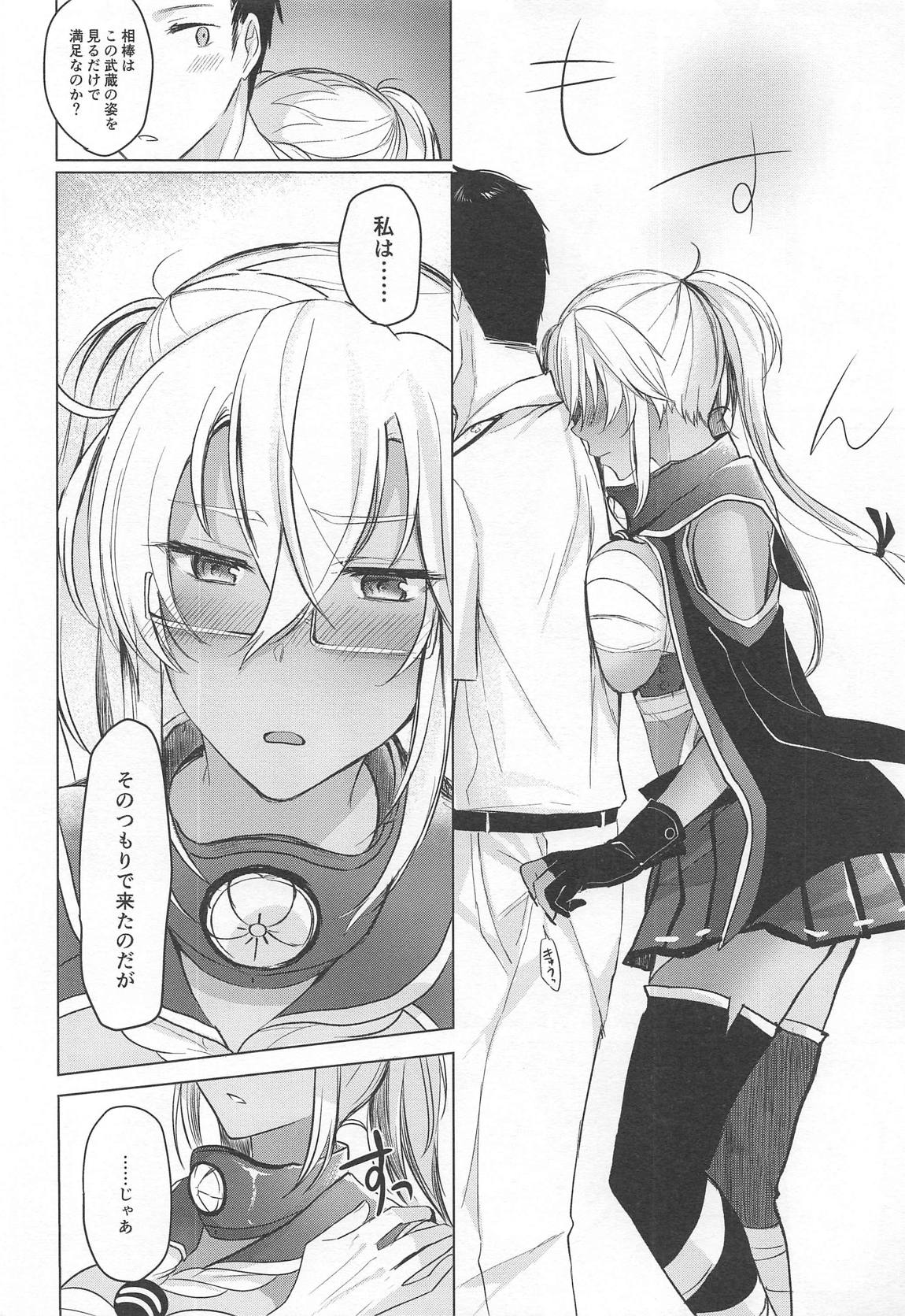 武蔵さんの夜事情　思い出の制服編 15ページ