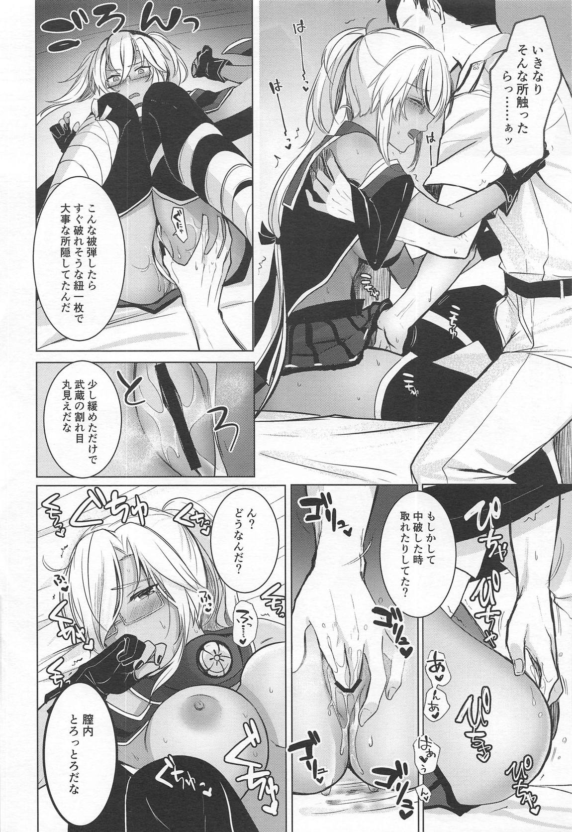 武蔵さんの夜事情　思い出の制服編 21ページ