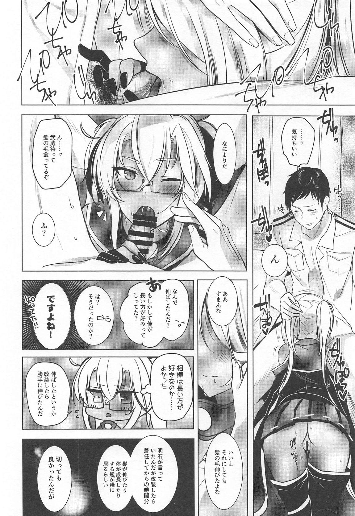 武蔵さんの夜事情　思い出の制服編 27ページ