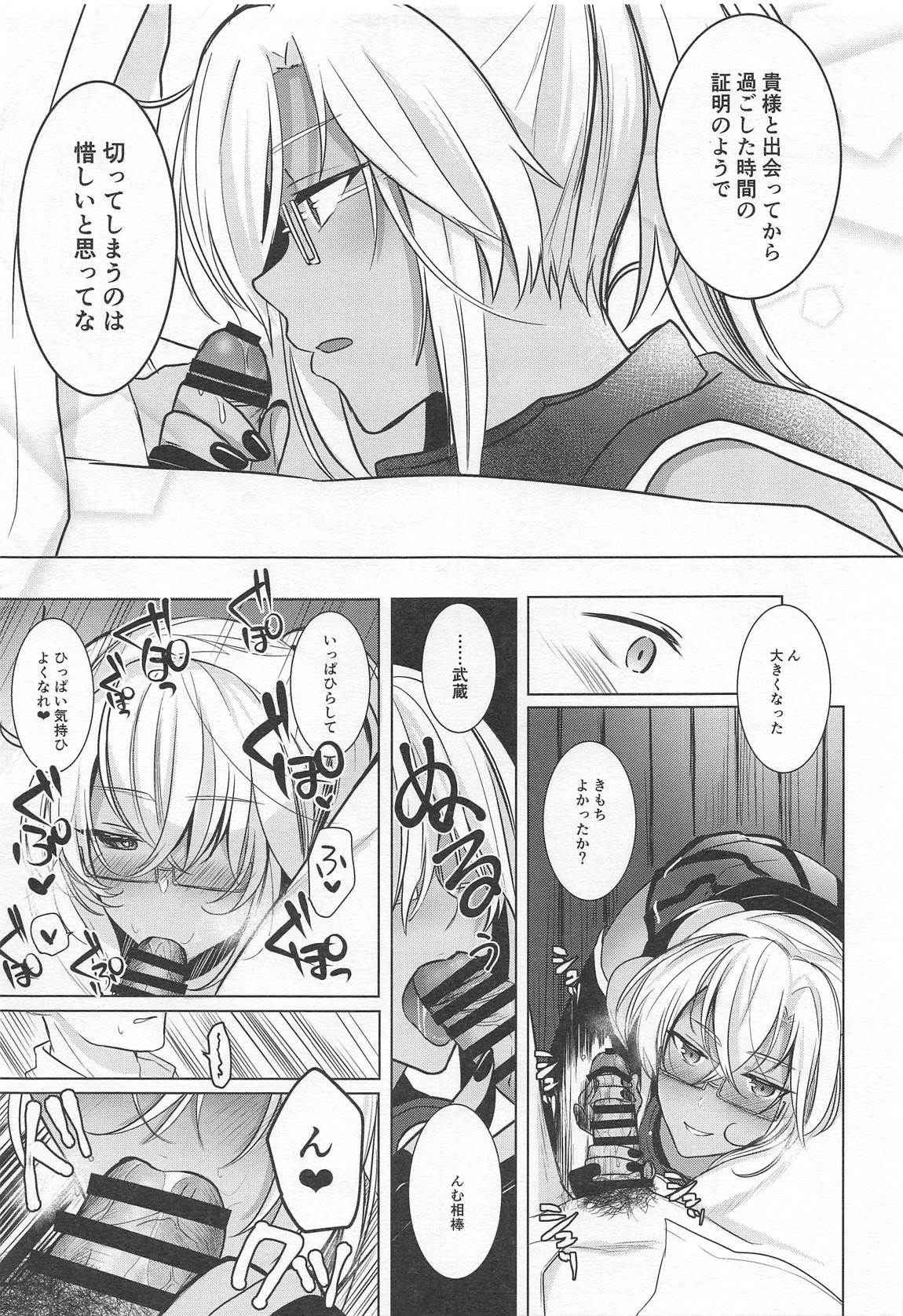 武蔵さんの夜事情　思い出の制服編 28ページ
