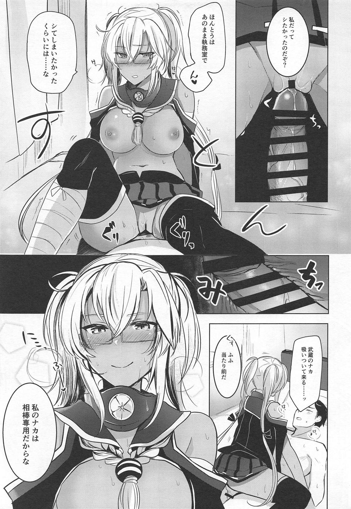 武蔵さんの夜事情　思い出の制服編 30ページ