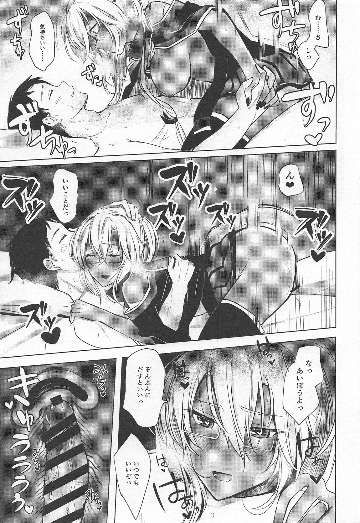 武蔵さんの夜事情　思い出の制服編 32ページ