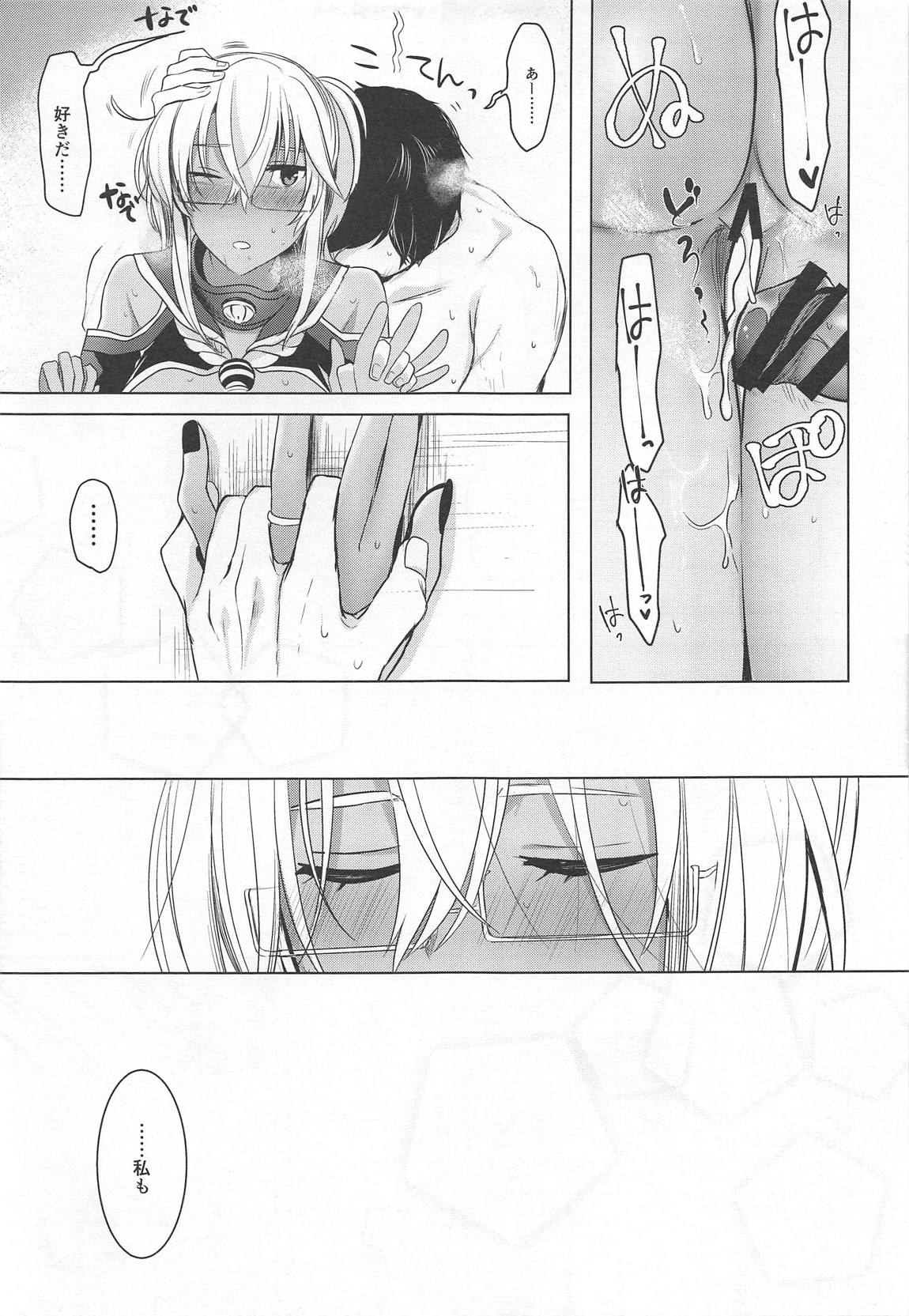 武蔵さんの夜事情　思い出の制服編 40ページ