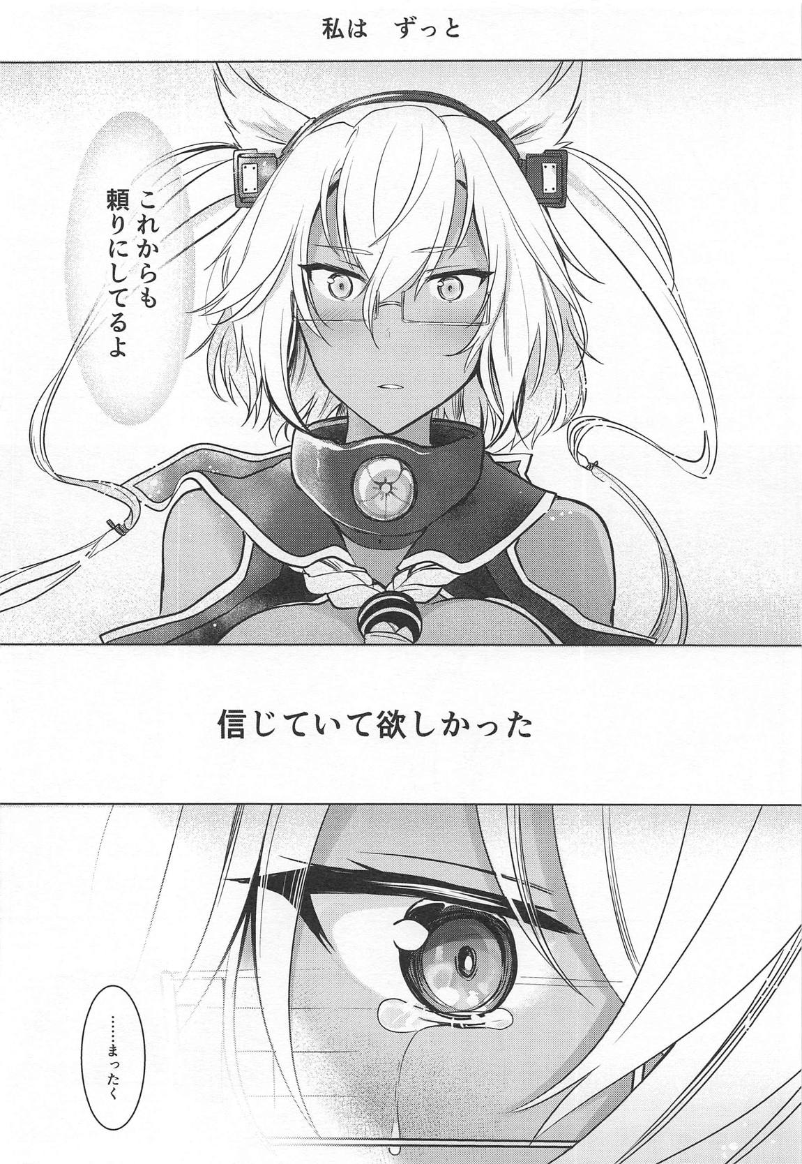 武蔵さんの夜事情　思い出の制服編 43ページ