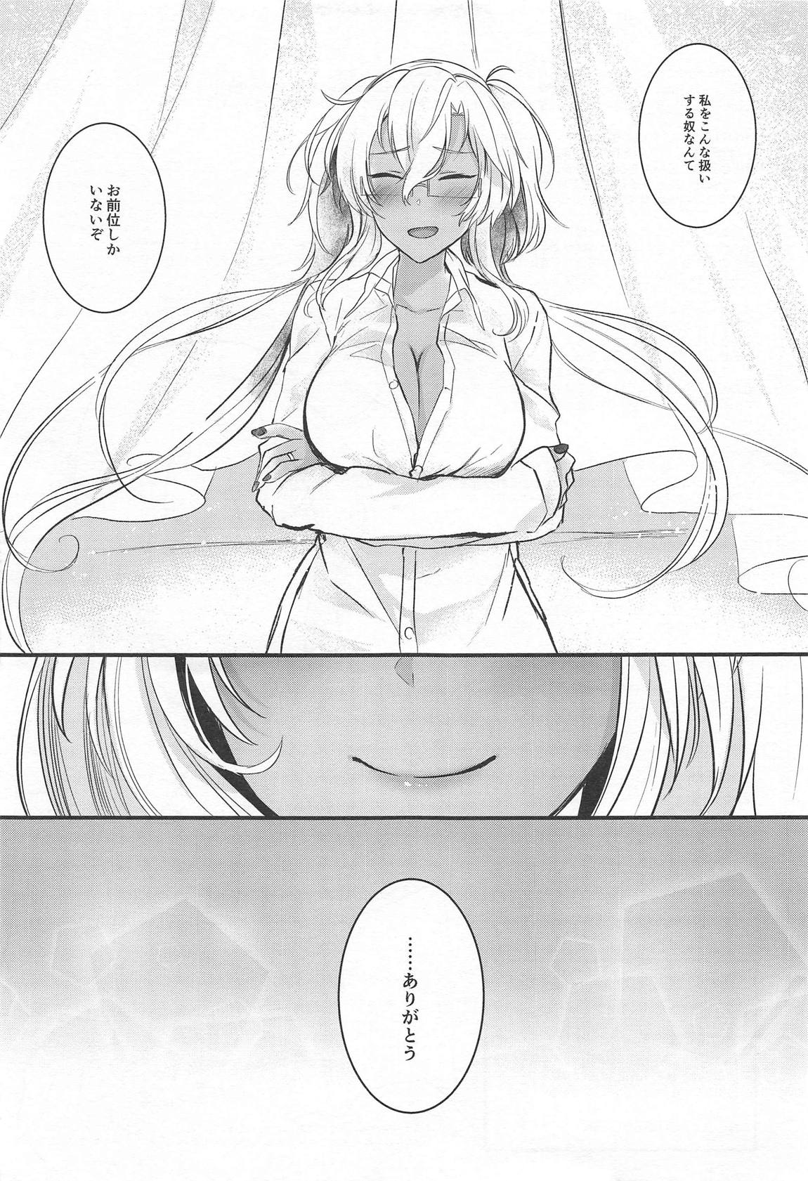 武蔵さんの夜事情　思い出の制服編 44ページ