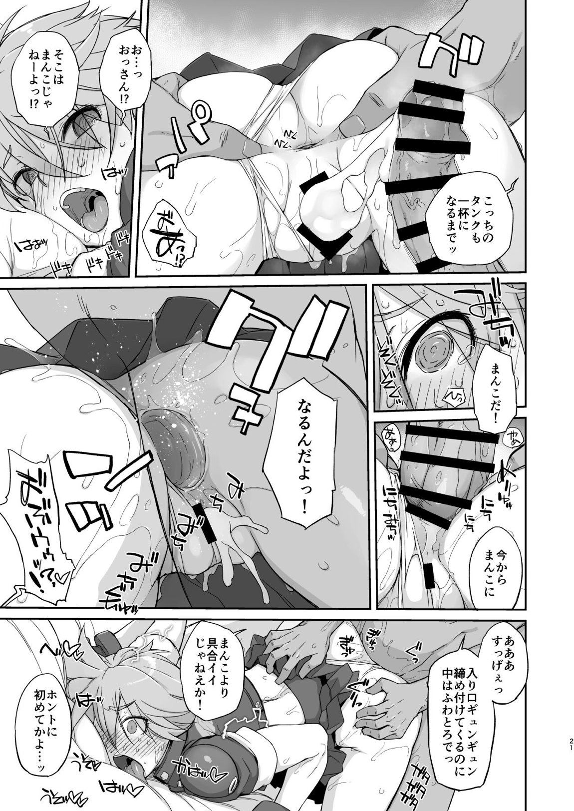 READY 20ページ