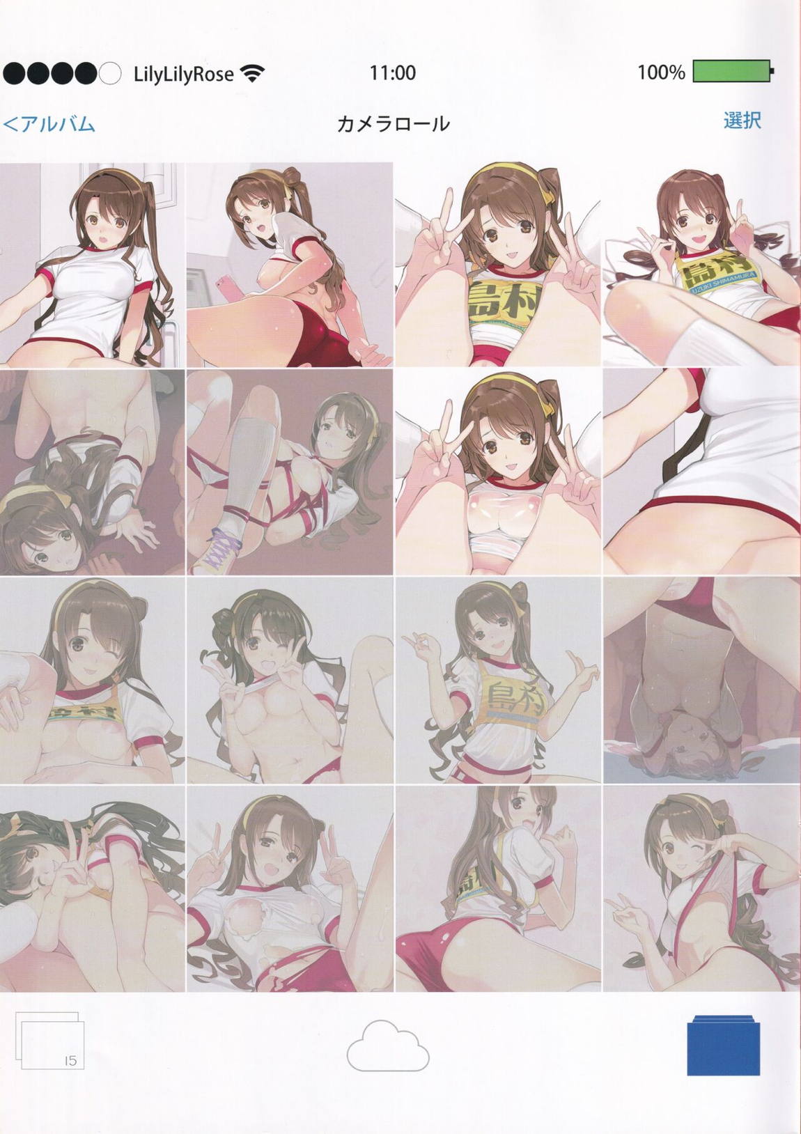 ブルムラX 14ページ