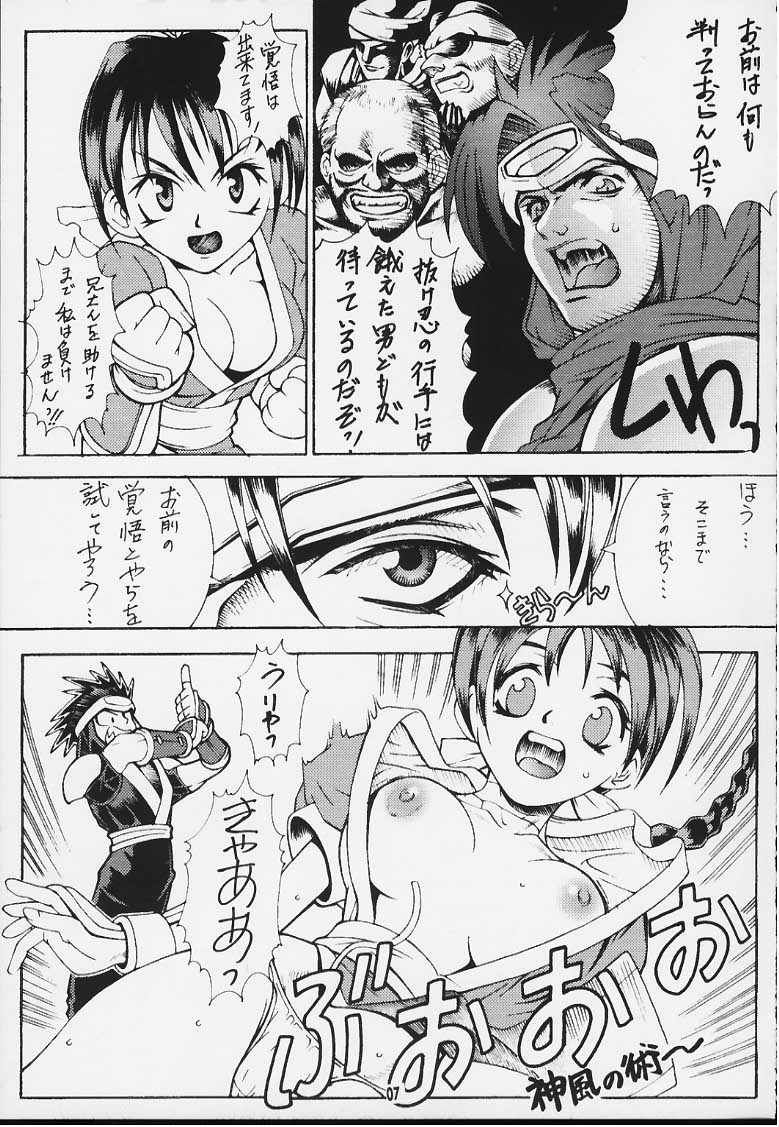 ALIVE or DEAD 5ページ