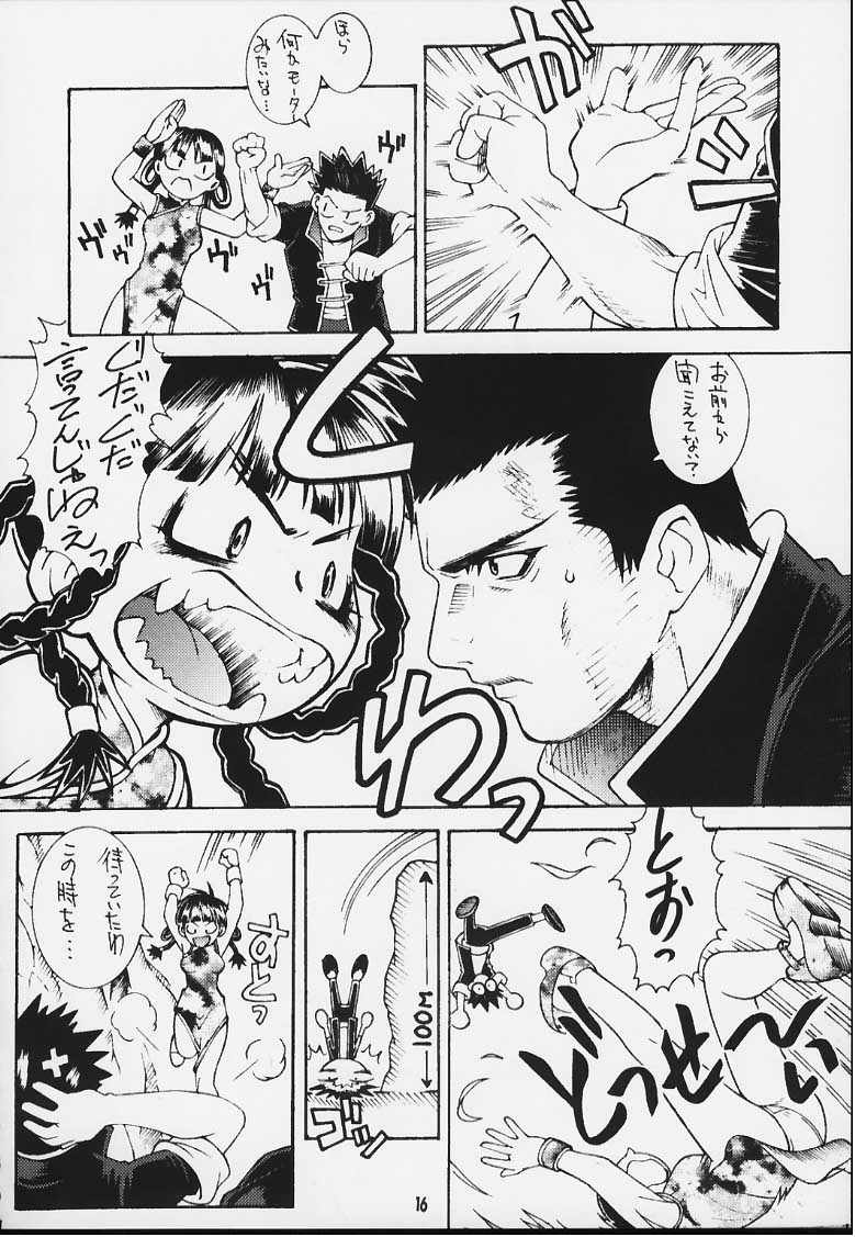 ALIVE or DEAD 14ページ