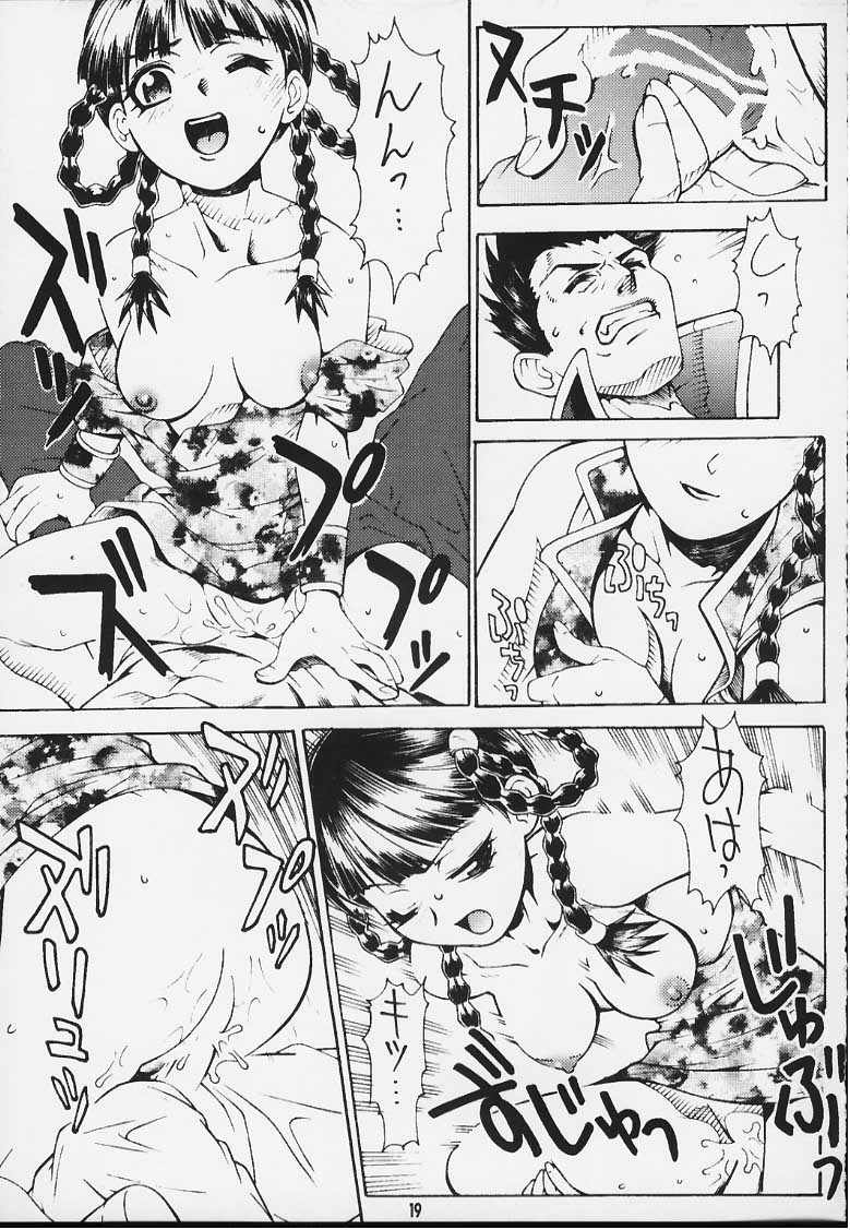 ALIVE or DEAD 17ページ