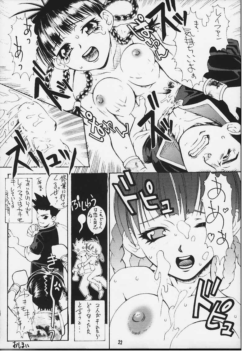 ALIVE or DEAD 20ページ