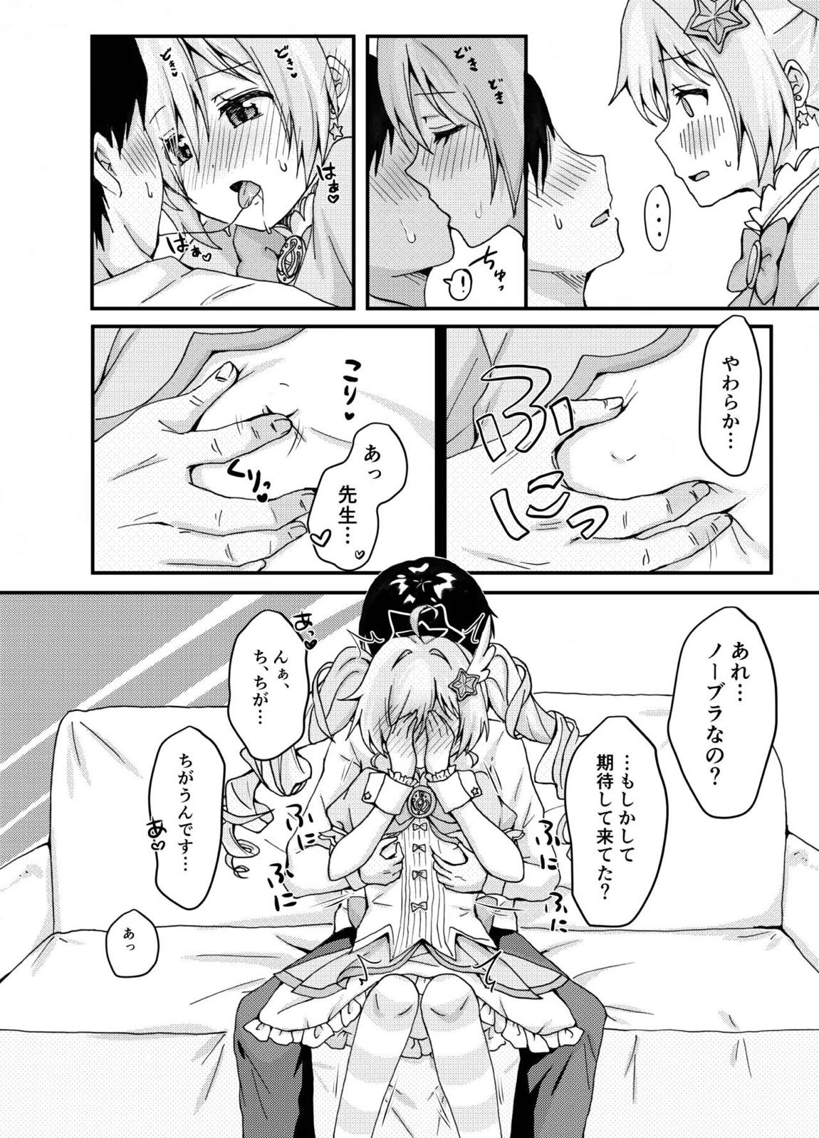 魔法少女レイサと先生の長い夜 5ページ