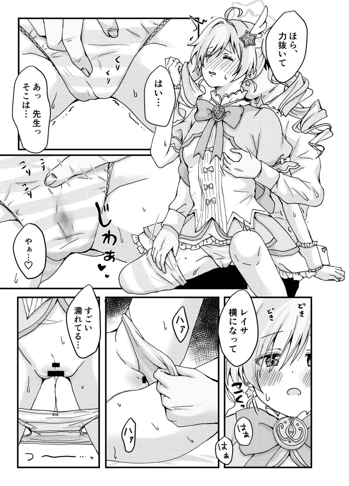 魔法少女レイサと先生の長い夜 6ページ