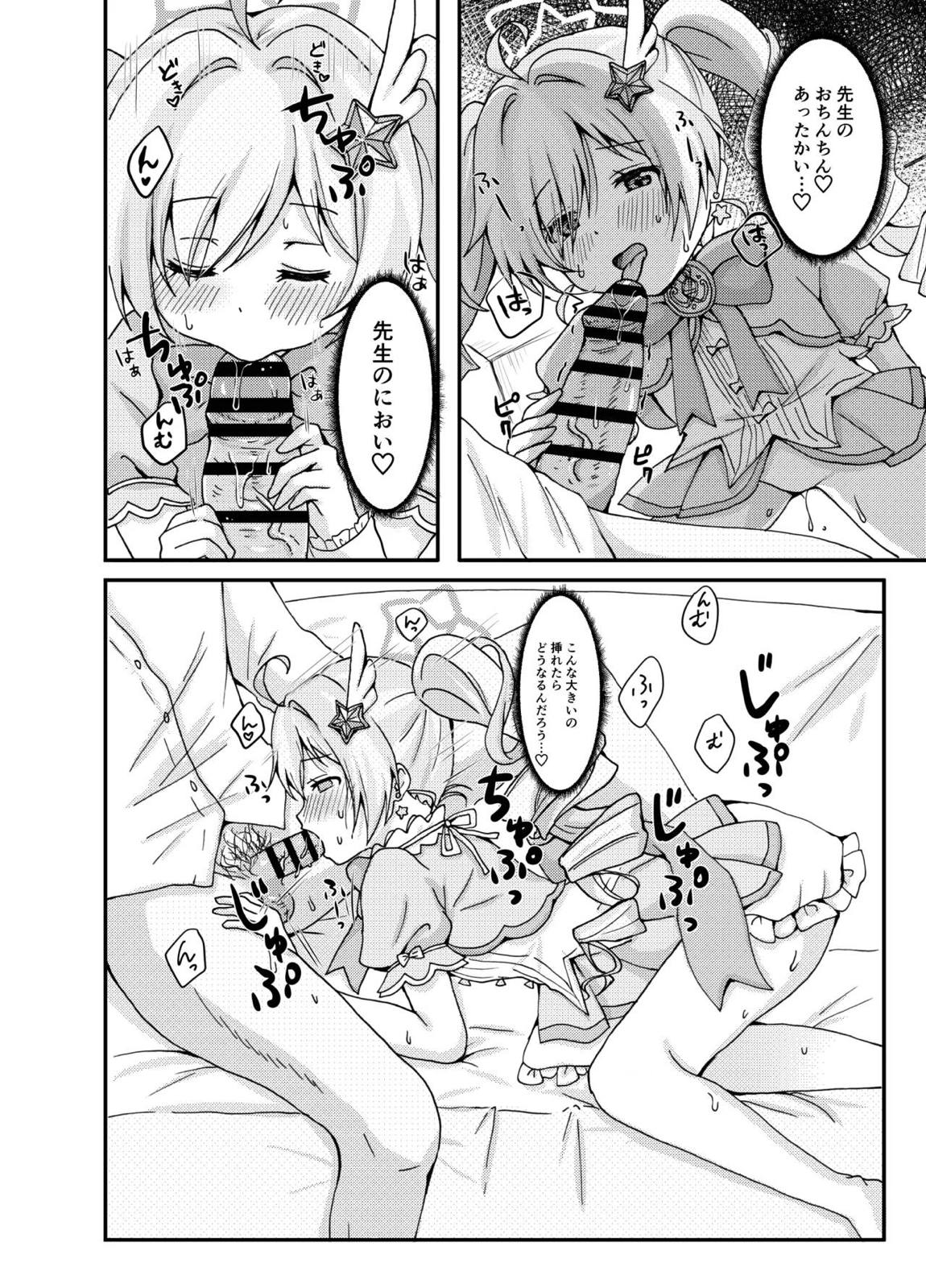 魔法少女レイサと先生の長い夜 9ページ