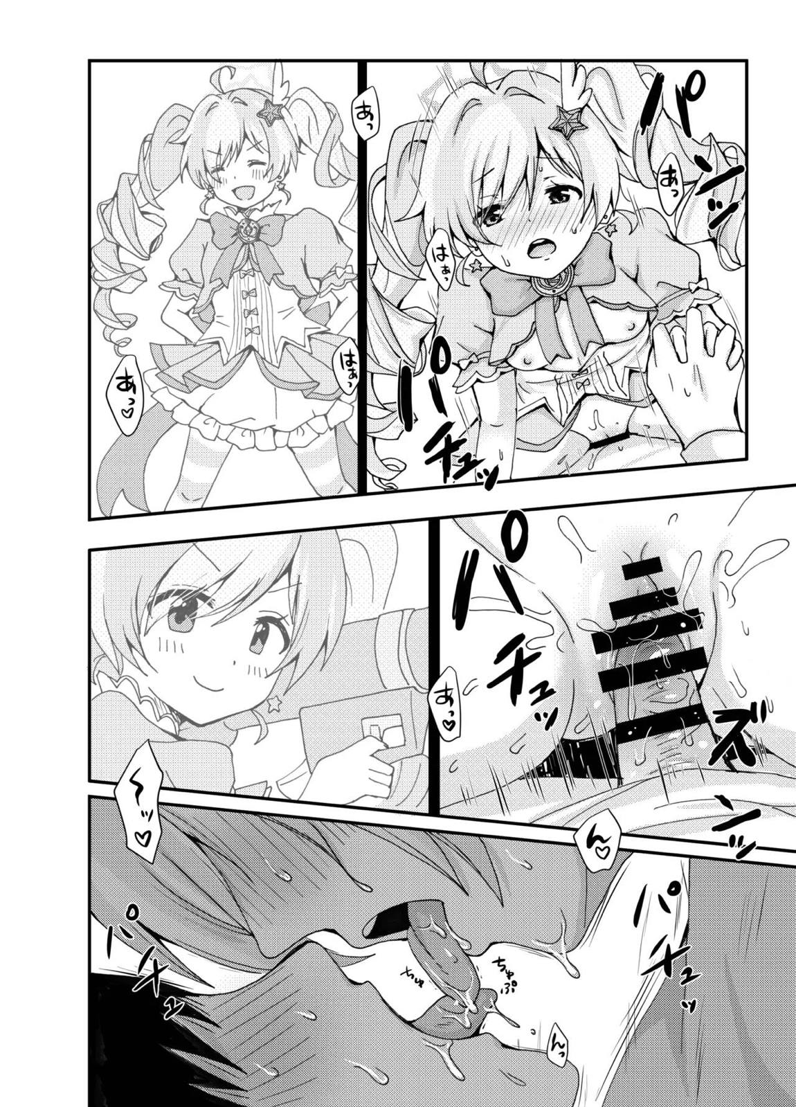 魔法少女レイサと先生の長い夜 13ページ