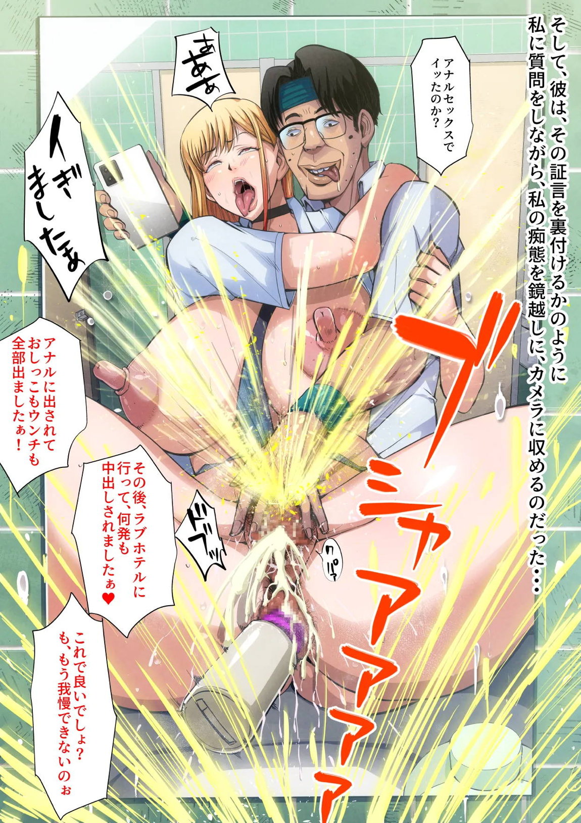 秘密の撮影会 12ページ