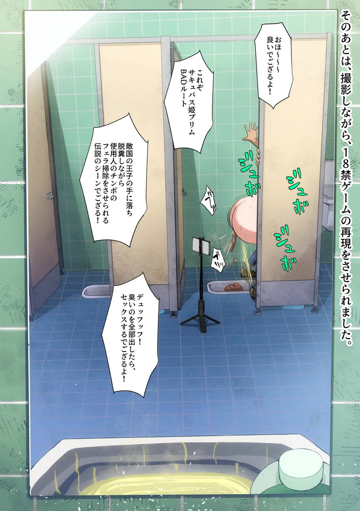 秘密の撮影会 13ページ