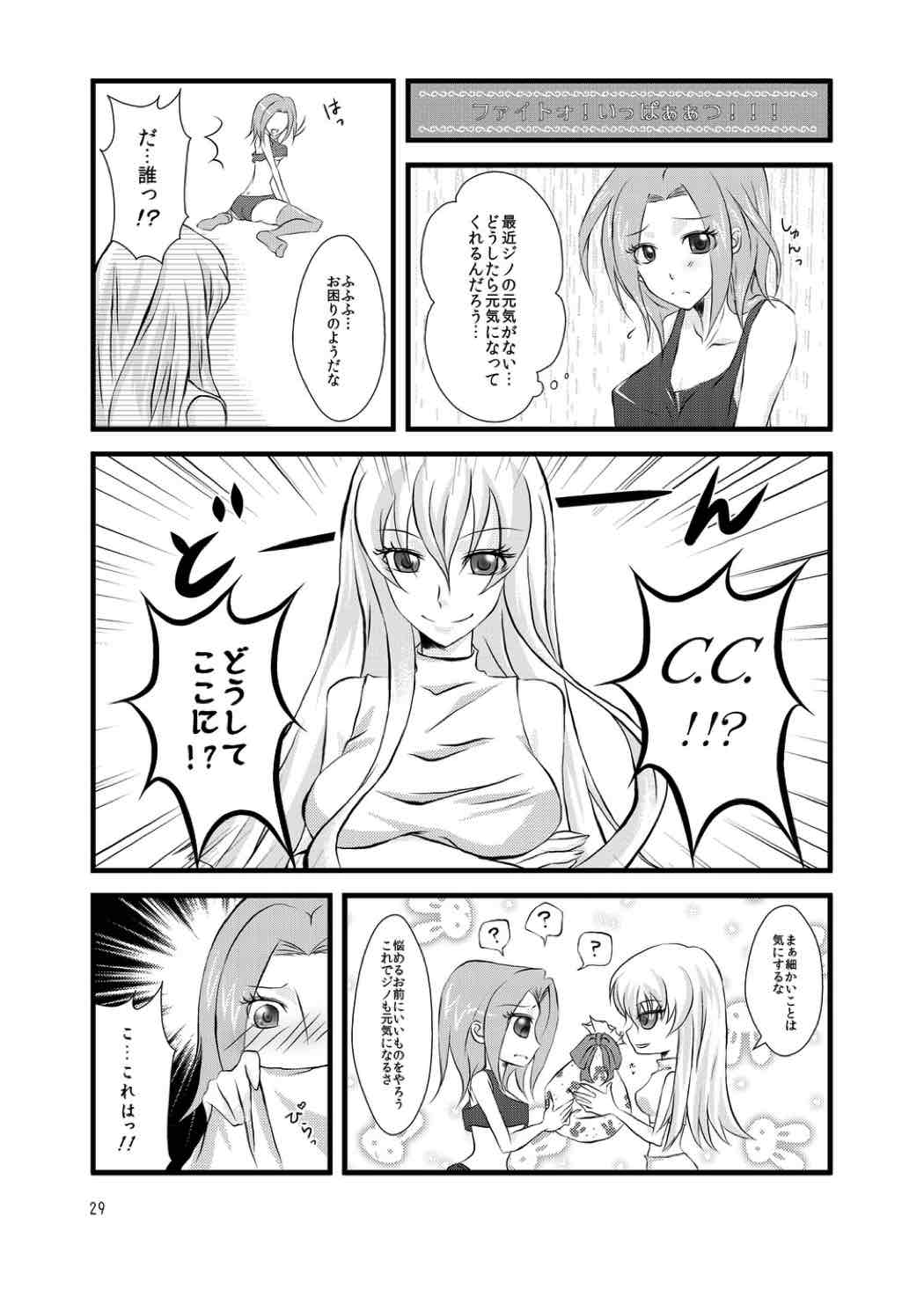 もぎたてフレッシュ☆ピュアカレン 29ページ