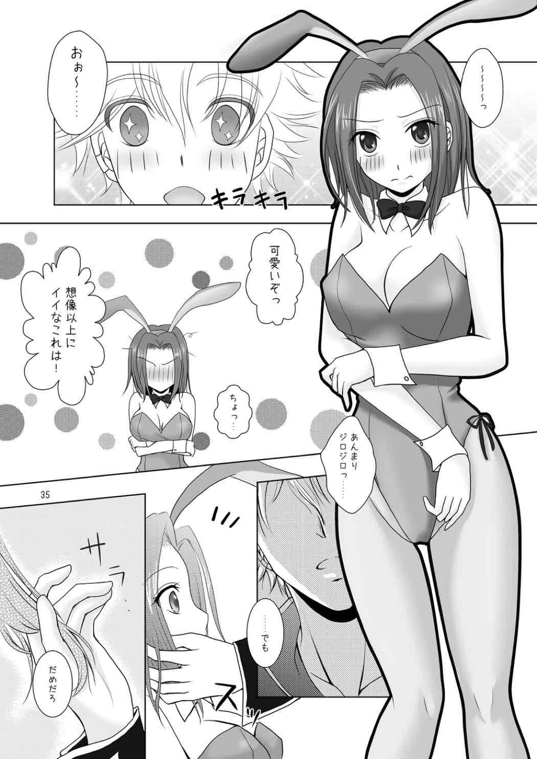 もぎたてフレッシュ☆ピュアカレン 35ページ
