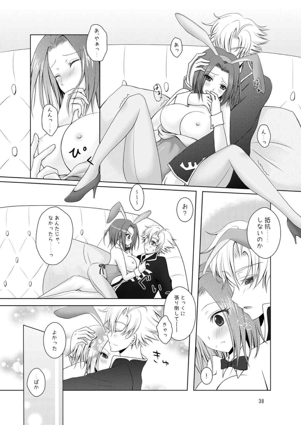 もぎたてフレッシュ☆ピュアカレン 38ページ