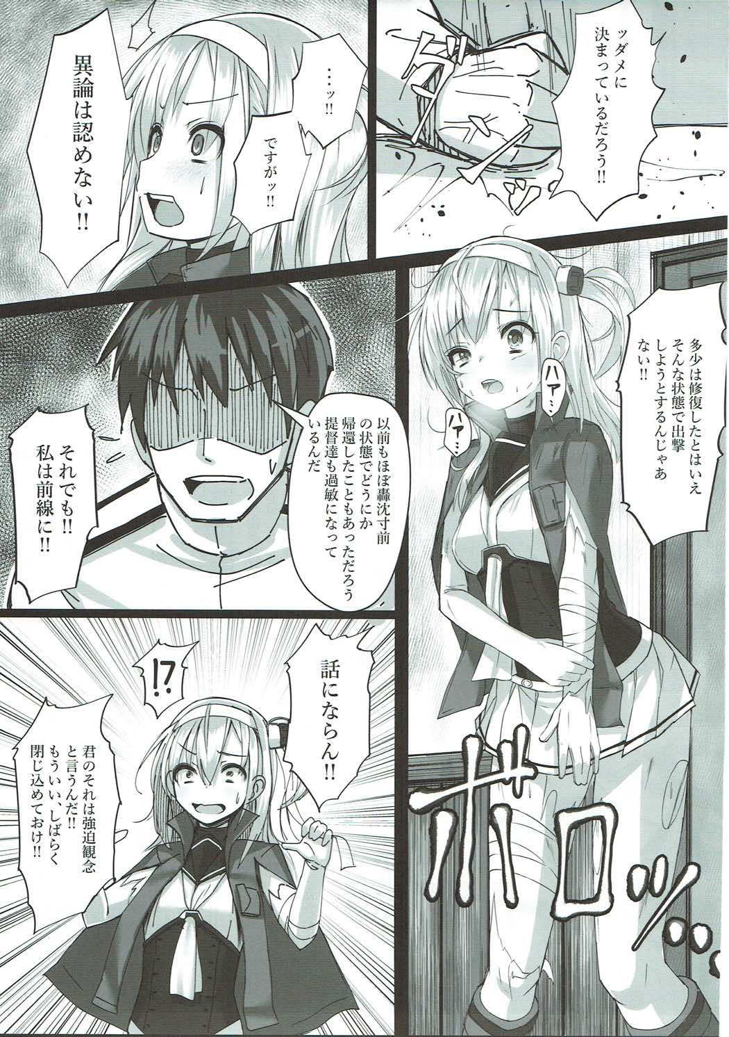 涼月ちゃんとホワイト(意味深鎮守府 4ページ