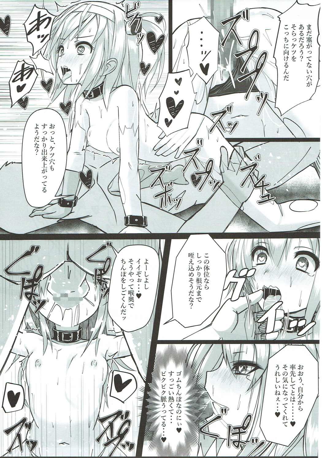 涼月ちゃんとホワイト(意味深鎮守府 10ページ