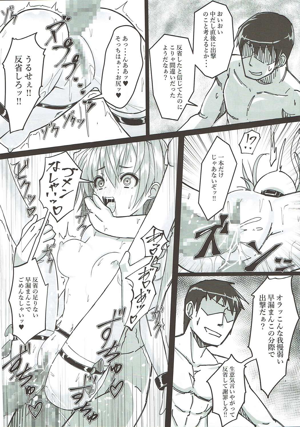 涼月ちゃんとホワイト(意味深鎮守府 15ページ