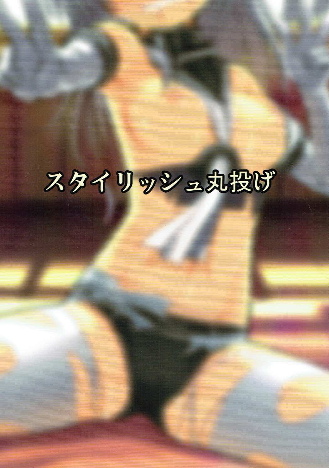 涼月ちゃんとホワイト(意味深鎮守府 26ページ