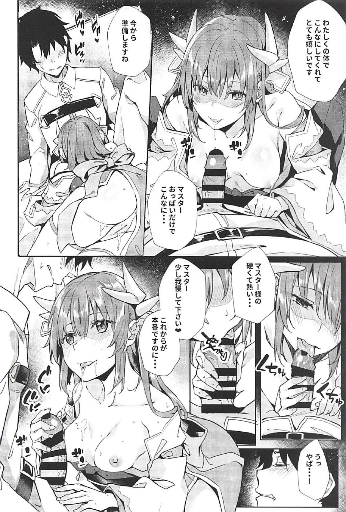 魔性清姫純愛物語 6ページ
