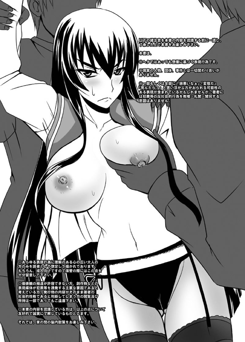 毒島Break 2ページ