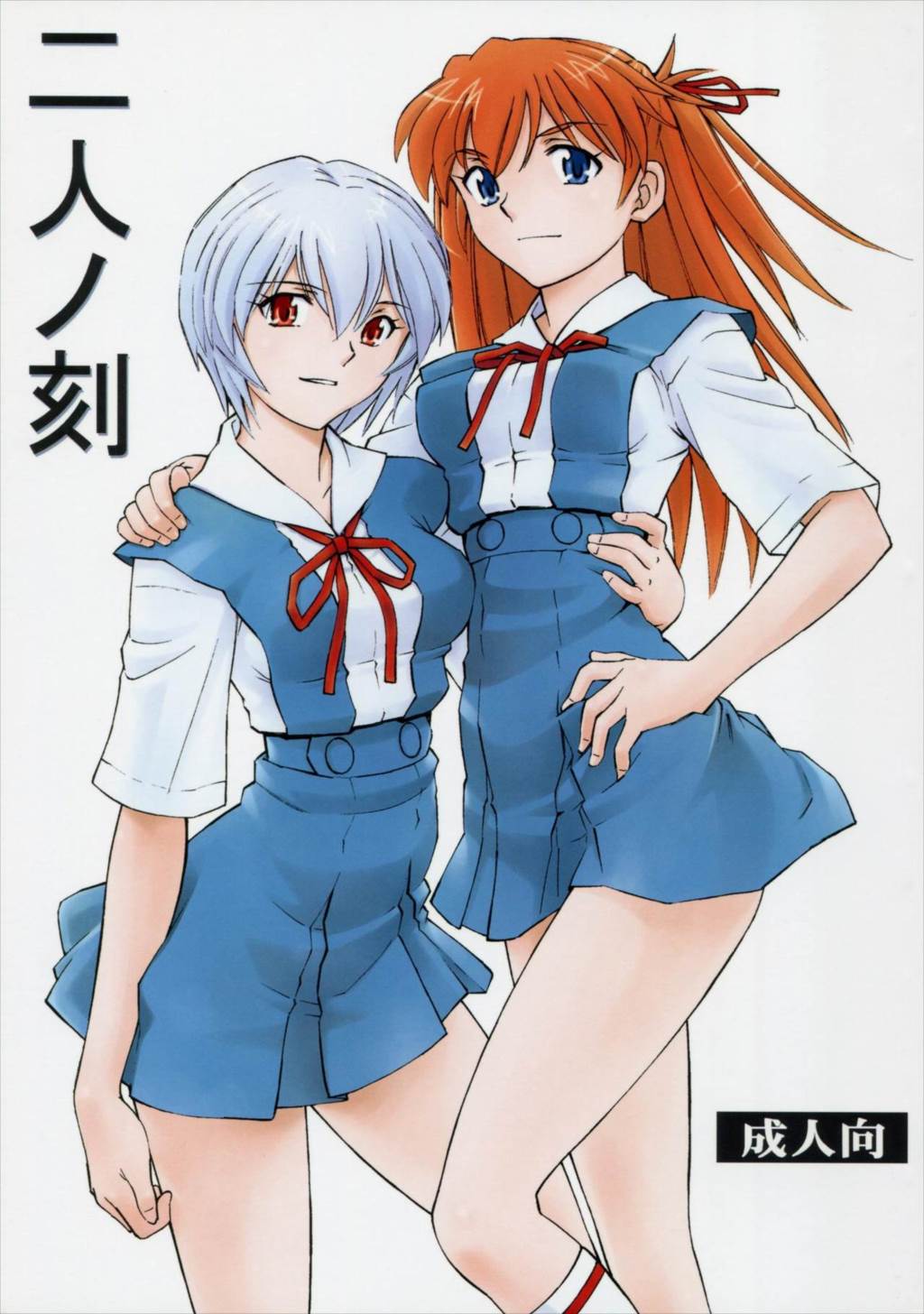 二人ノ刻 1ページ