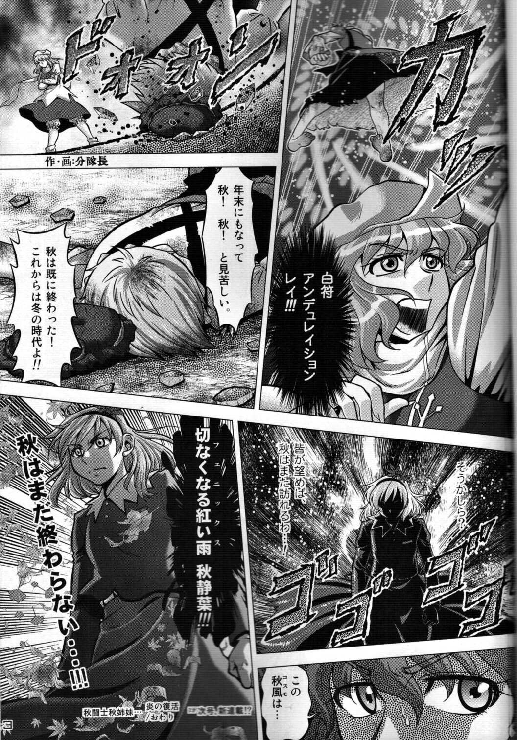 東方PLUMFUR FINAL 2ページ